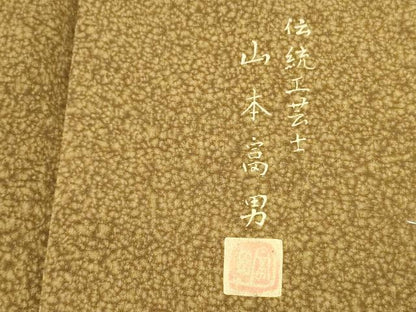 平和屋着物●伝統工芸士 山本高男 小紋 霞文 正絹 逸品 DAAP7878yyy