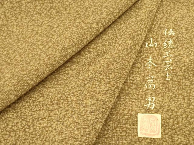 平和屋着物●伝統工芸士 山本高男 小紋 霞文 正絹 逸品 DAAP7878yyy