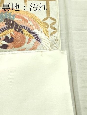 平和屋着物■六通柄袋帯　唐織　鳳凰花丸文　金糸　正絹　逸品　DAAP8573sf
