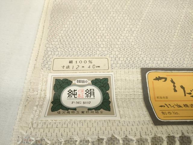 平和屋着物●本塩沢　反物　着尺　やまだ織　110亀甲　雪の中のきれ　江口マツ作　証紙付き　逸品　未使用　DAAQ1289zzz