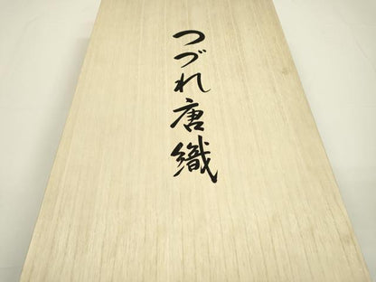 平和屋着物●織匠十一代目 篠屋宗兵衛 謹製　綴れ唐織　六通柄袋帯　花菱文　金糸　共箱付き　正絹　逸品　DAAQ2495fe