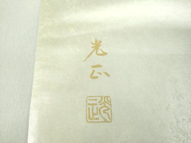 平和屋着物●金彩友禅 卓越技能者・名工・和田光正 太鼓柄袋帯 色紙重ね花文 金銀彩 引箔 正絹 逸品 未使用 DAAQ2815ps