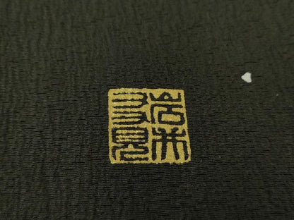 平和屋着物●日本舞踊家 岩井流宗元 岩井友見 訪問着 箔散らし 金銀彩 正絹 逸品 DAAQ3140ps