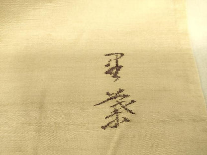 平和屋着物▽西陣 宮階織物 宮繍苑 里葉 付下げ 単衣 紬地 草花文 正絹 逸品 DAAQ3565az
