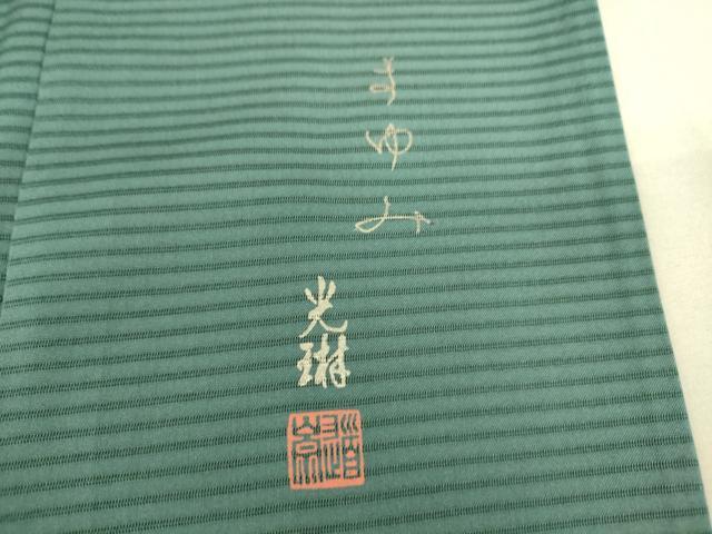 平和屋着物▽松尾光琳 訪問着 無双 絽×絽 絽袷 銀花 銀彩 正絹 逸品 未使用 DAAQ3574az
