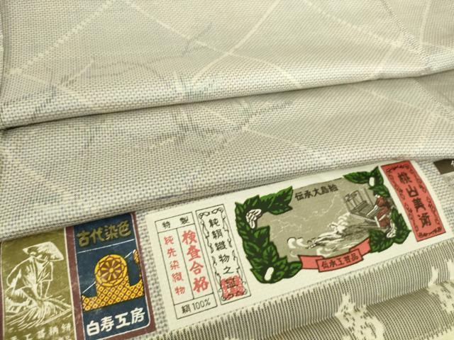 平和屋着物▽大島紬 単衣 古代染色 枝花文 桃山美術 白寿工房同人会謹製 証紙付き 正絹 逸品 DAAQ4367az