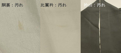 平和屋着物■豪華黒留袖　駒刺繍　吉祥若松文　金彩　正絹　逸品　DAAQ4918cd