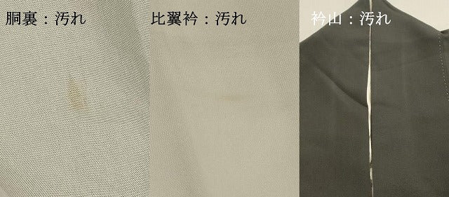 平和屋着物■豪華黒留袖　駒刺繍　吉祥若松文　金彩　正絹　逸品　DAAQ4918cd