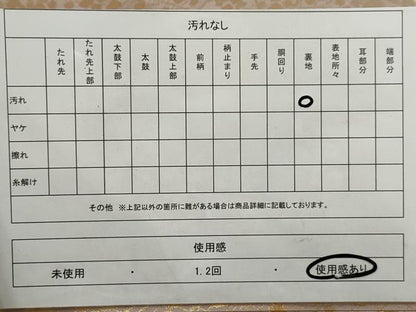 平和屋着物◎六通柄袋帯　八雲綴　箔散らし文　金糸　正絹　逸品　DAAQ8645qa