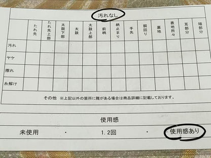 平和屋着物◎六通柄袋帯 流水文 金銀糸 正絹 逸品 DAAQ8649qa