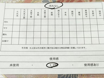 平和屋着物◎六通柄袋帯 唐織 桃山文様 花蝶丸文 金糸 引箔 正絹 逸品 DAAQ8668qa