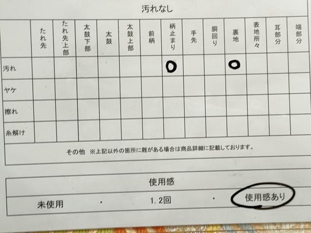 平和屋着物◎六通柄袋帯　唐織　片輪車花文　金銀糸　正絹　逸品　DAAQ8676qa