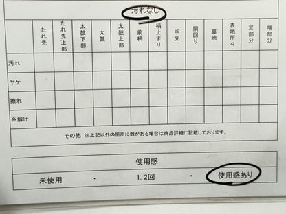 平和屋着物◎六通柄袋帯 霞文 陶漆箔 正絹 逸品 DAAQ8677qa