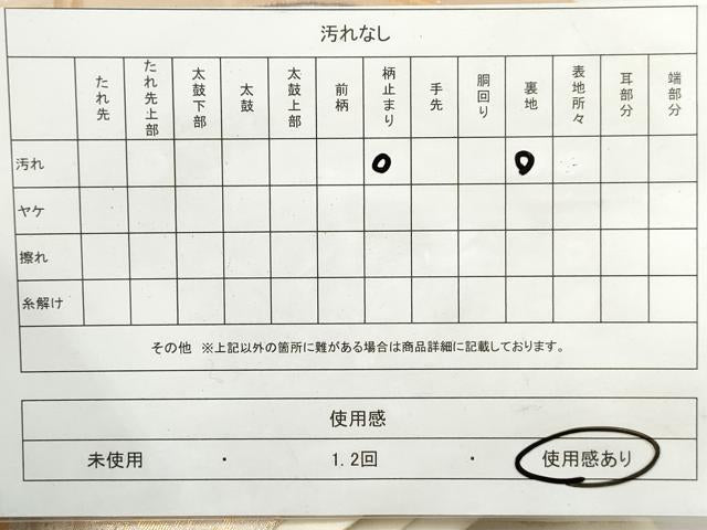 平和屋着物◎六通柄袋帯 唐織 天井花丸文 金糸 正絹 逸品 DAAQ8682qa