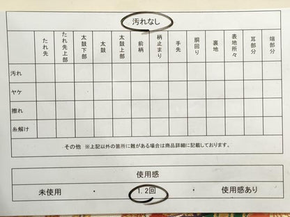 平和屋着物◎六通柄袋帯 唐織 華翔金彩錦 創美彩紡 正絹 逸品 DAAQ8708qa
