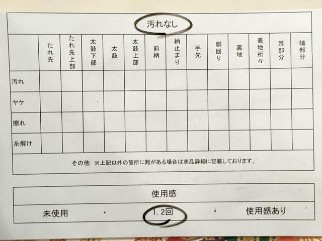 平和屋着物◎六通柄袋帯 唐織 華翔金彩錦 創美彩紡 正絹 逸品 DAAQ8708qa