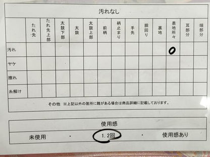 平和屋着物◎六通柄袋帯 流水孔雀文 金銀糸 正絹 逸品 DAAQ8710qa