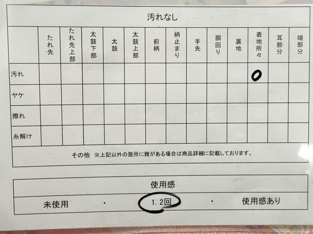 平和屋着物◎六通柄袋帯 流水孔雀文 金銀糸 正絹 逸品 DAAQ8710qa