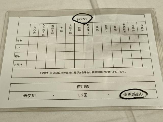 平和屋着物◎両面 太鼓柄袋帯 正絹 逸品 DAAQ9151bc