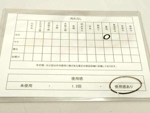 平和屋着物◎六通柄袋帯　源氏車花鳥文　金銀糸　正絹　逸品　DAAQ9451bc