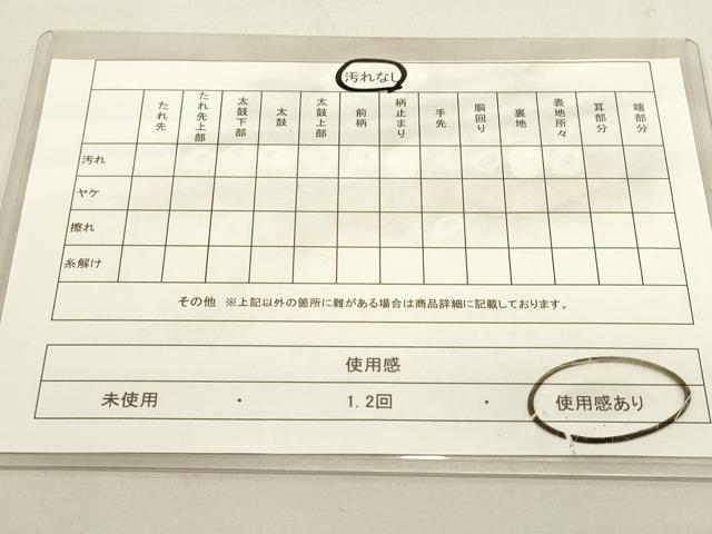 平和屋着物◎佐賀錦 両面 全通柄袋帯 菱文 金糸 正絹 逸品 DAAQ9453bc