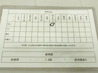 平和屋着物◎六通柄袋帯 鏡裏花文 金糸 引箔 正絹 逸品 DAAQ9456bc