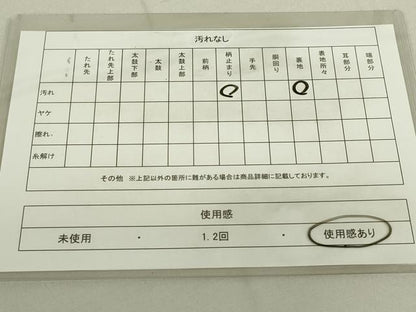 平和屋着物◎六通柄袋帯 花車文 金銀糸 正絹 逸品 DAAQ9462bc