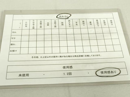 平和屋着物◎佐賀錦　六通柄袋帯　鏡裏更紗花文　銀糸　正絹　逸品　DAAQ9464bc