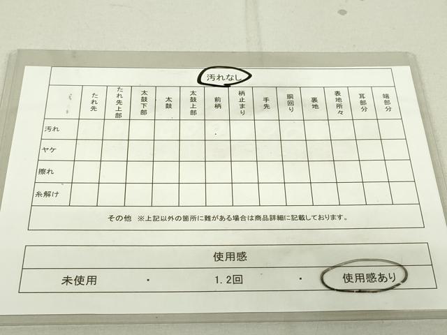 平和屋着物◎六通柄袋帯 唐織 立波花文 金銀糸 正絹 逸品 DAAQ9494bc
