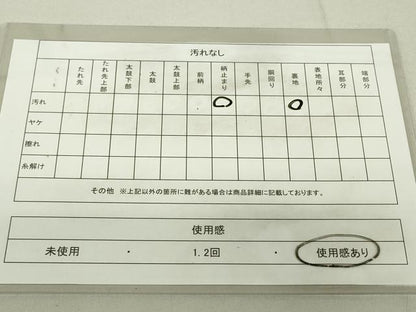 平和屋着物◎六通柄袋帯 飛鶴花文 金銀糸 正絹 逸品 DAAQ9495bc