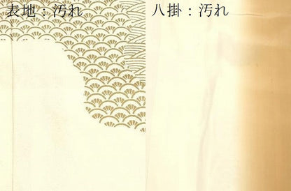 平和屋着物●訪問着 刺繍 貝桶文箱花文 金彩 正絹 逸品 DAAR0101yyy