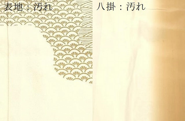 平和屋着物●訪問着 刺繍 貝桶文箱花文 金彩 正絹 逸品 DAAR0101yyy