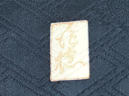 平和屋着物●十日町老舗ブランド　吉澤友禅　吾妻徳穂　振袖　駒刺繍　束ね熨斗吉祥花文　金彩　正絹　逸品　未使用　DAAR0314yyy