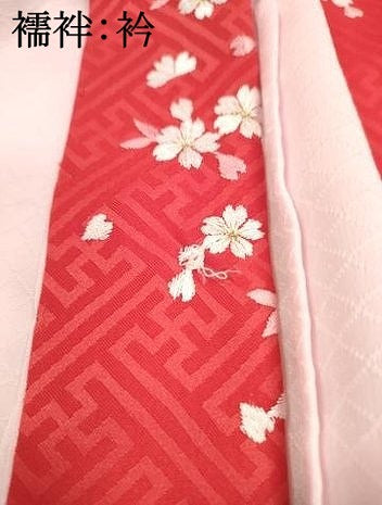 平和屋着物∵女の子　十三参り　子供　祝着・襦袢(半衿刺繍)セット　舞花文　金彩　洗える着物　DAAR1360jm