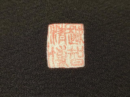 平和屋着物■豪華黒留袖 作家物 風景文 正絹 逸品 DAAR3231zy