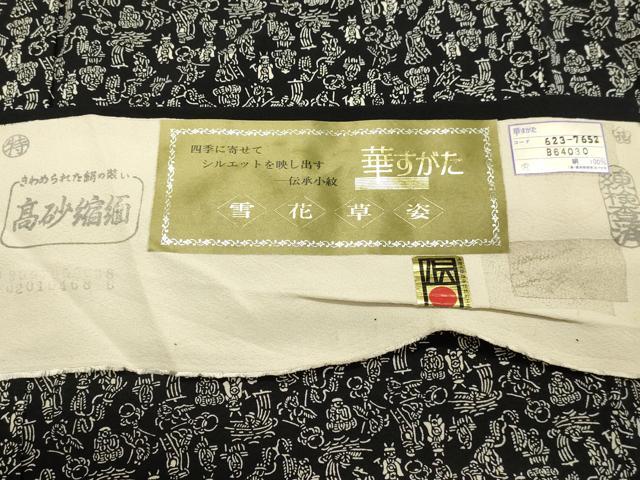 平和屋着物●六代目丁字屋・斉藤房男 江戸小紋 人物文 反端付き 正絹 逸品 DAAR4298tw