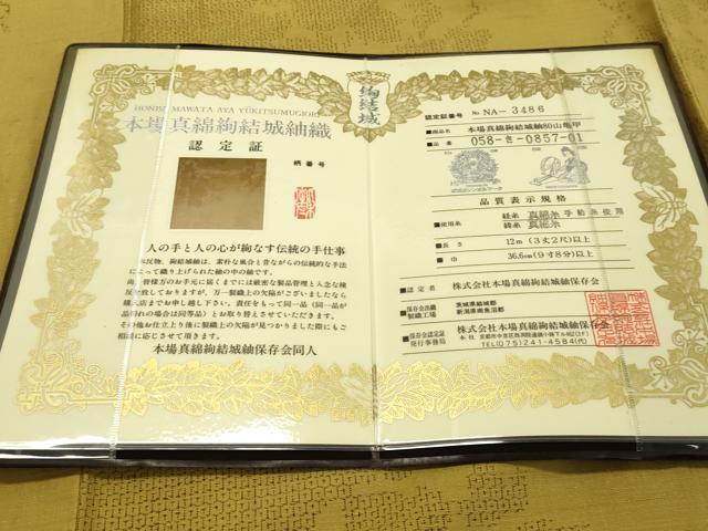 平和屋着物●本場真綿絢結城紬織　80山亀甲　蔦の葉文　背抜き仕立て　認定証付き　正絹　逸品　DAAR4300tw
