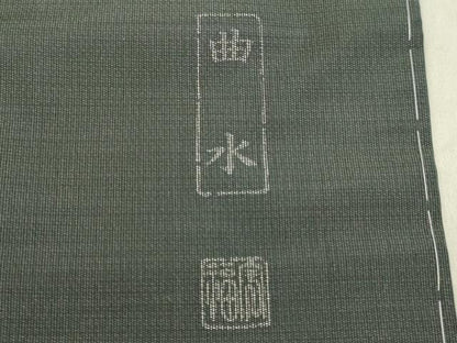 平和屋着物●本場縞大島紬 訪問着 作家物 曲水 正絹 逸品 DAAR4319tw
