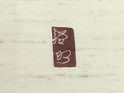 平和屋着物●訪問着 友禅 作家物 紬地 枝花文 正絹 逸品 DAAR4327tw