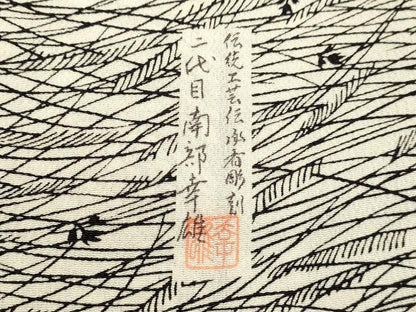 平和屋着物●人間国宝・南部芳松の息子 伝統工芸伝承者彫刻・南部幸雄 型染 訪問着 人物風景文 鬼しぼ縮緬 正絹 逸品 DAAR4349tw