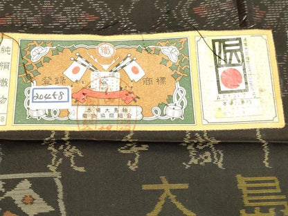 平和屋着物●本場大島紬 古代染色純泥染 鳳凰花文 証紙付き 正絹 逸品 DAAR4369tw