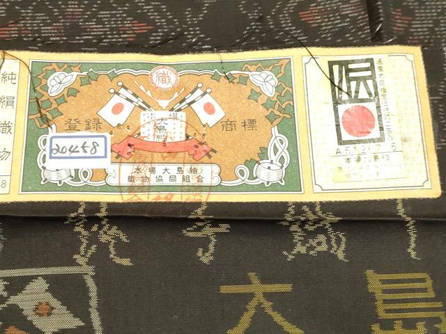 平和屋着物●本場大島紬 古代染色純泥染 鳳凰花文 証紙付き 正絹 逸品 DAAR4369tw