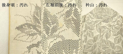 平和屋着物●本場大島紬　白大島　7マルキ　草葉文　正絹　逸品　DAAR4421tw