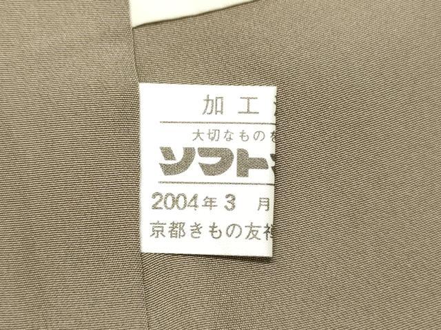 平和屋着物●訪問着 花織 麻の葉文様 格子 京都きもの友禅扱い 正絹 逸品 DAAR4446tw