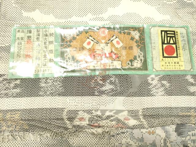 平和屋着物●本場大島紬 白大島 7マルキ 総絣 大勇織物謹製 雲取り草花文 証紙付き 正絹 逸品 DAAR4463tw