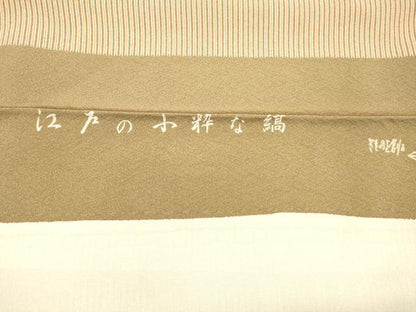 平和屋着物●東京の老舗呉服問屋　菱一　江戸小紋　縞　反端付き　正絹　逸品　未使用　DAAR4496tw