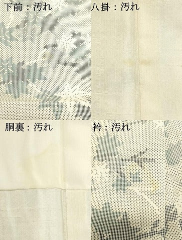 平和屋着物●本場大島紬 白大島 7マルキ 枝葉文 正絹 逸品 DAAR4508tw