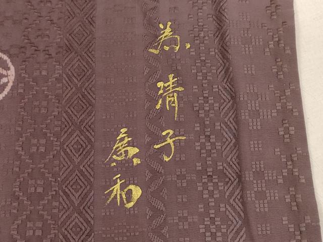 平和屋着物▽上質な小紋　単衣　花織　七宝間道　暈し染め　金彩　さが美扱い　正絹　逸品　DAAR4926ya