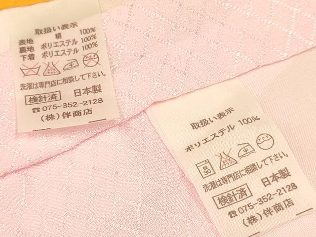 平和屋着物[]お宮参り　女の子　祝着　産着　初着　のしめ　刺繍　雪輪鞠花文　暈し染め　金彩　逸品　DAAR6268ma
