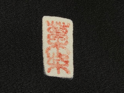 平和屋着物[]七五三　男の子　祝着・羽織・長襦袢・行灯袴・小物セット　草木染　逸品　DAAR6285ma